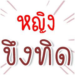 I am YING : Fun Fun Word