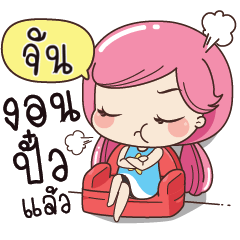 JAN2 Boring my husband