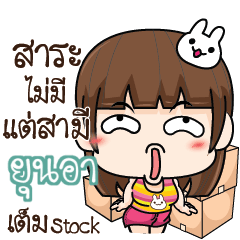 YUNAH Cheeky Tamome 3