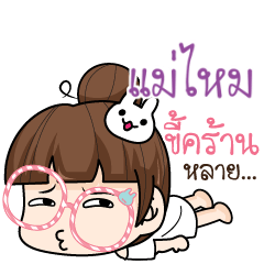 MAEMAI tamome lazy girl_E