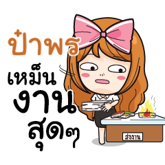 PAPORN2 College Girl