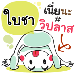 Baicha , Chat Massage