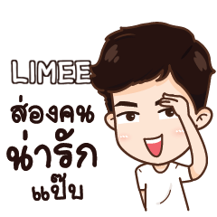 LIMEE love me e
