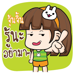 JUNJIN2 Let's speak Skoy.