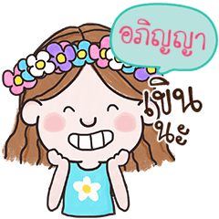 APINYA Ver. cheer up