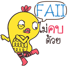 FAII Yellow chicken e