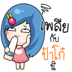 PAKO Beware The firce wife_S