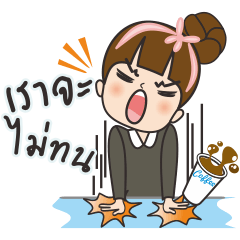 Tukjai office ladies