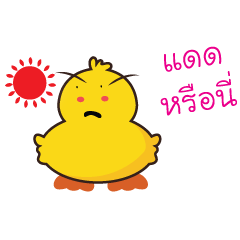 Yellow Duck V.2