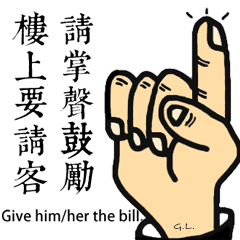 Point the finger at someone 2.0