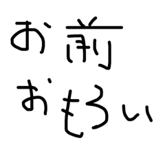 面白い時に使うやつ