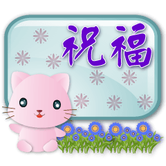 Cute pink cat- -Super practical stickers