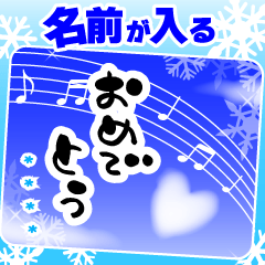 再販♬名入れほっこりお正月の挨拶-雪&青空