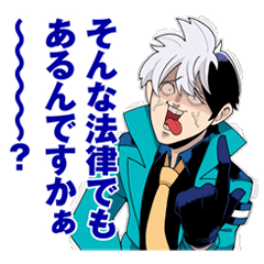 超巡！超条先輩（沼駿）