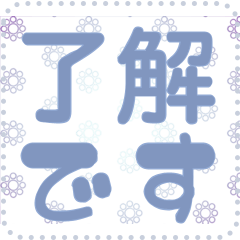 日本の和柄 メッセージ スタンプ G43