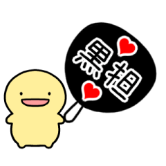 【黒】動く！推し活シンプルまるい人