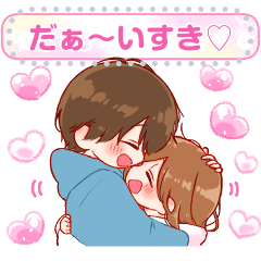 大切な人と使えるスタンプ★メッセージ★5