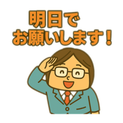 できるサラリーマン必携スタンプ1