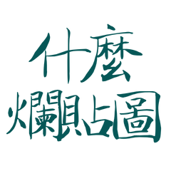 What a crappy sticker blue green