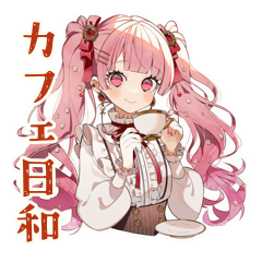 ラブリーな女の子のほっこりカフェ