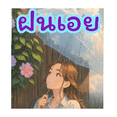 Solareluna Vibes next (TH)