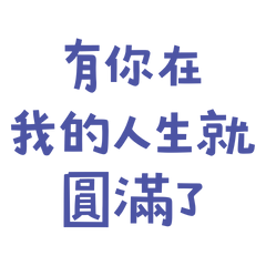 My life is complete with you Blue 30