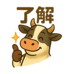 美馬牛〜ビバ牛2〜