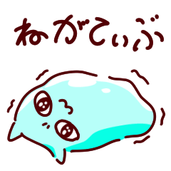 液状猫「りきゃっど」ネガティブ