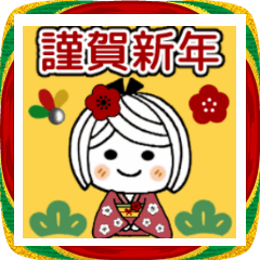 ♡可愛いメッセージ♡4 [年末年始]