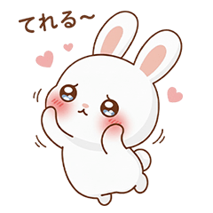 うさぎのあまえスタンプ