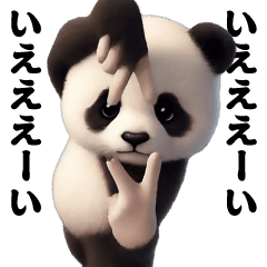 踊る！横揺れ界隈ジャイアントパンダ1