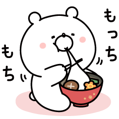 ガーリーくまさんの冬&正月(復刻版)