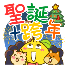 Gama - Xmas Party & 2026 New Year