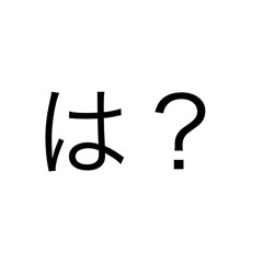 言葉ミニセット