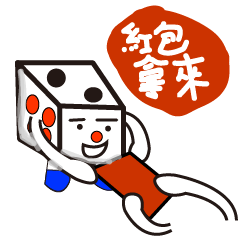 What the dice man does in the New Year