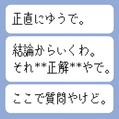 **大正解**関西弁おチャッピー