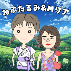 ねぶたるみとMリア