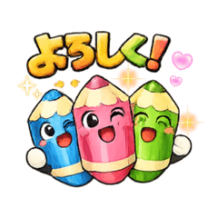 デカ文字＆カラフルえんぴつスタンプ