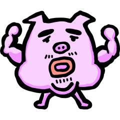 豚無精スタンプ2