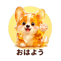 ぷるぷるコーギーカレシ 恋人スタンプ