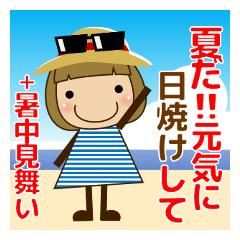 夏だし元気に日焼けして‼敬語＋暑中見舞い