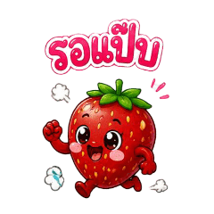 Fruit Friends love
