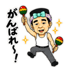 踊るマスカラおじさん