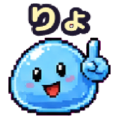 スライムの友だち雑返信 1