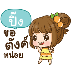 PING4 cookie-yes sir!!