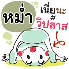 Hmum , Chat Massages