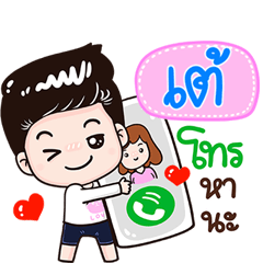 "Tae" Cute & Handsome man