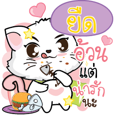 YUD Seenuan Pussycat.