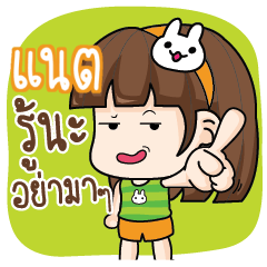 NAT6 Let's speak Skoy.