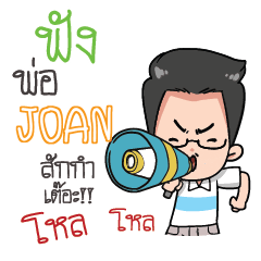 JOAN father awesome_N e